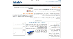Desktop Screenshot of infrabyte.net