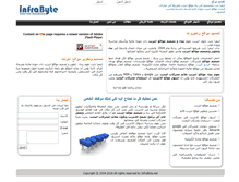 Tablet Screenshot of infrabyte.net